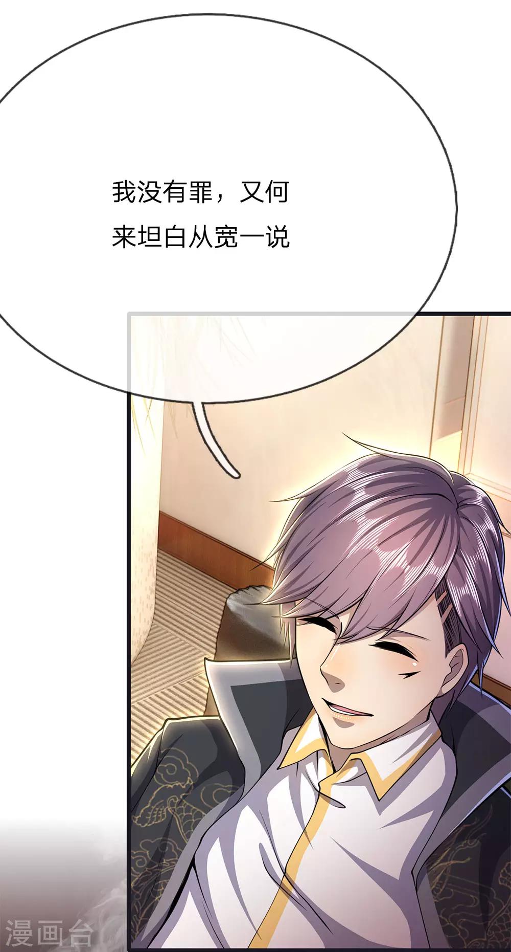第199话 硬骨头4