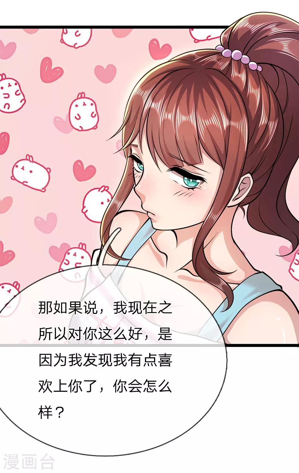 第246话 林晴告白0