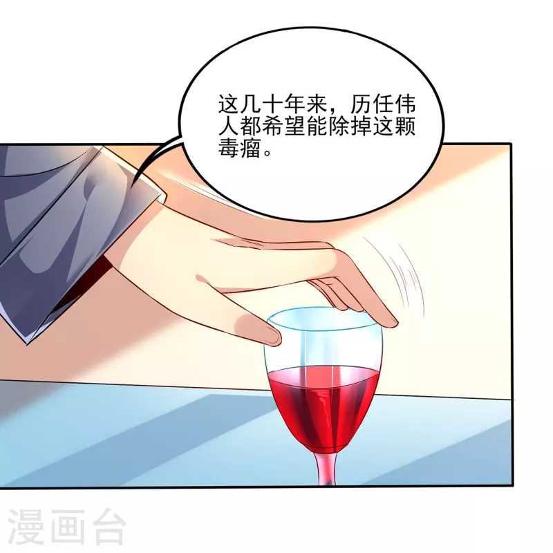 第313话 当年秘辛5