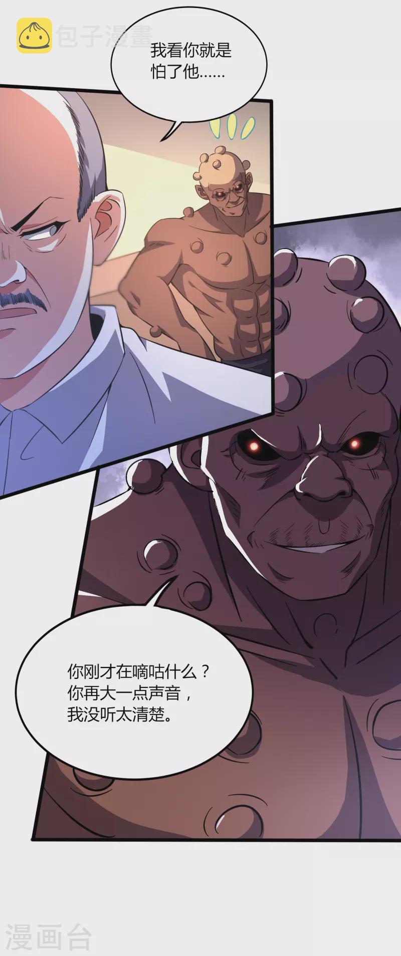 第353话 等一位老朋友6