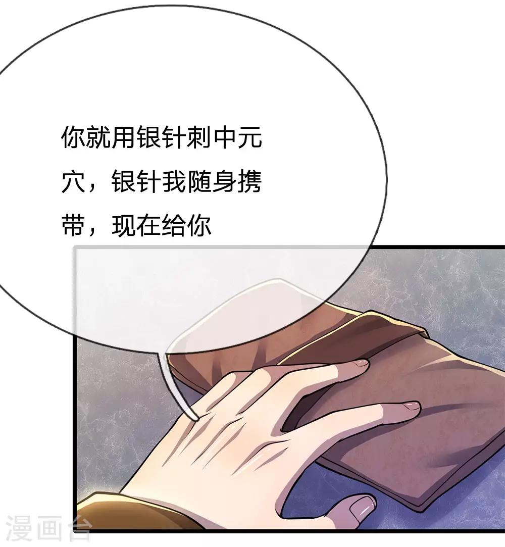 第219话 爲他付出一切21