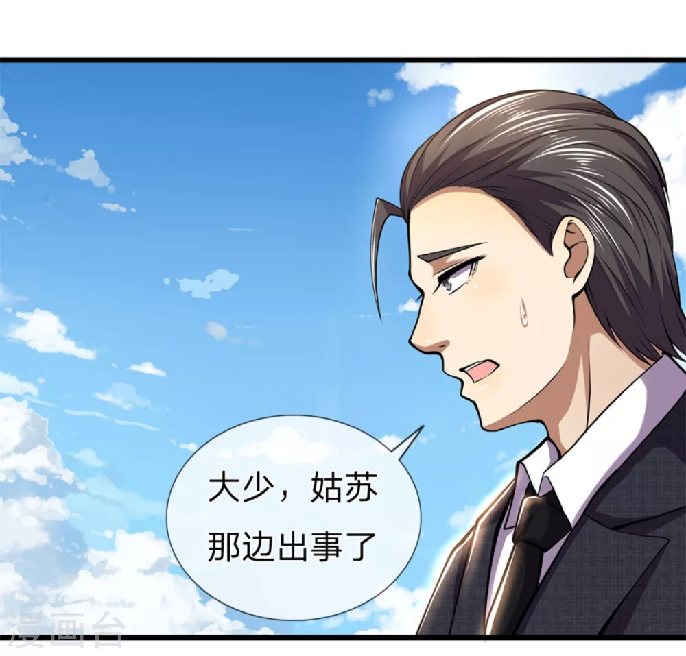 第295话 末路将至5