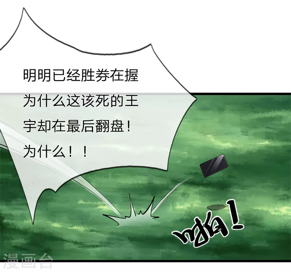 第294话 步步爲营，真相大白34