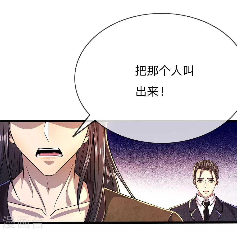 第208话 慕容苏发狂9