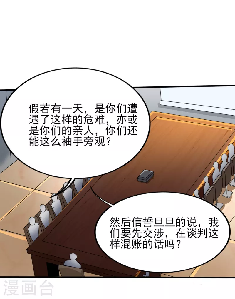 第319话 神龙守护者29