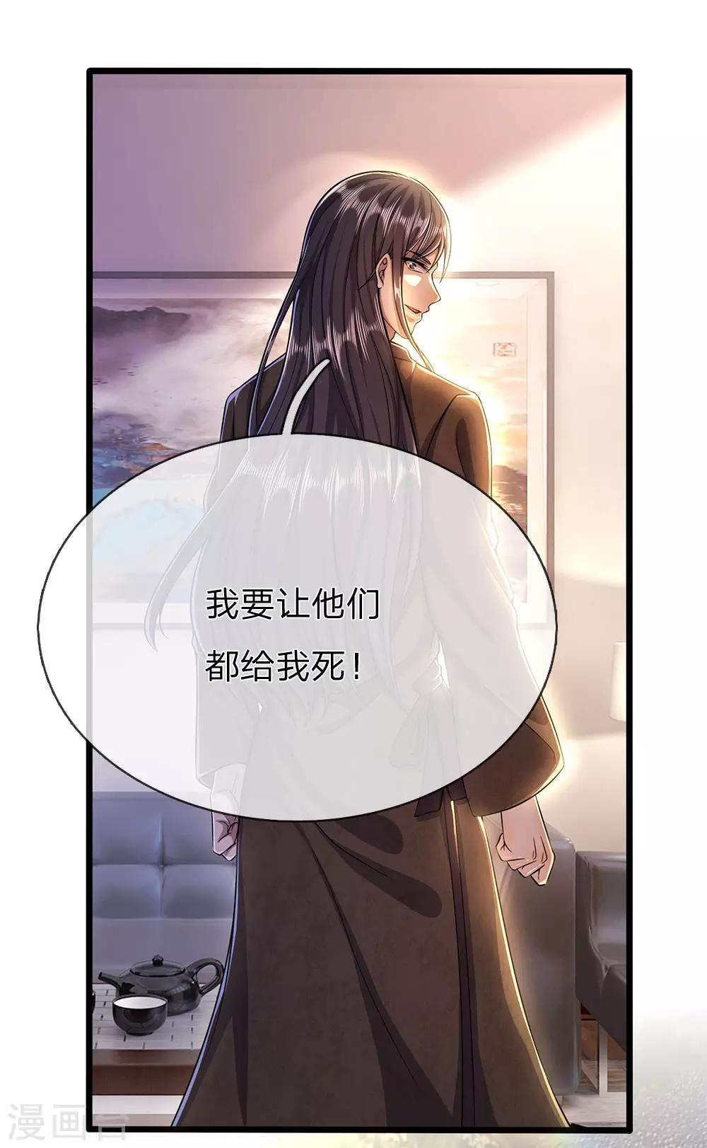 第208话 慕容苏发狂10