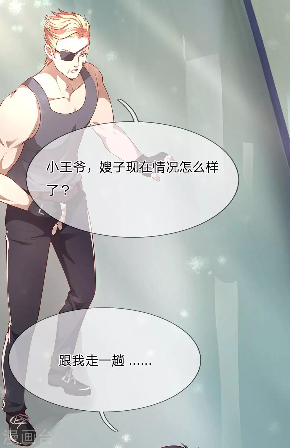 第283话 父亲的秘密20
