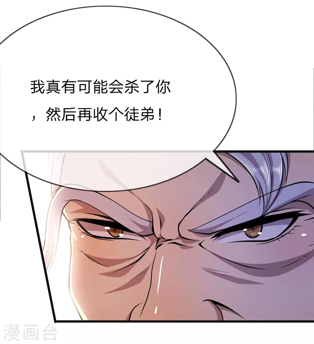 第153话 趁热打铁8