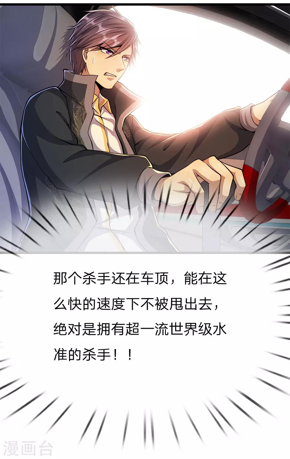第187话 命悬一线11