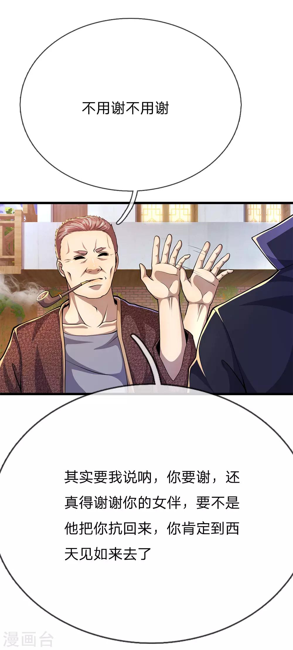 第193话 做出选择19