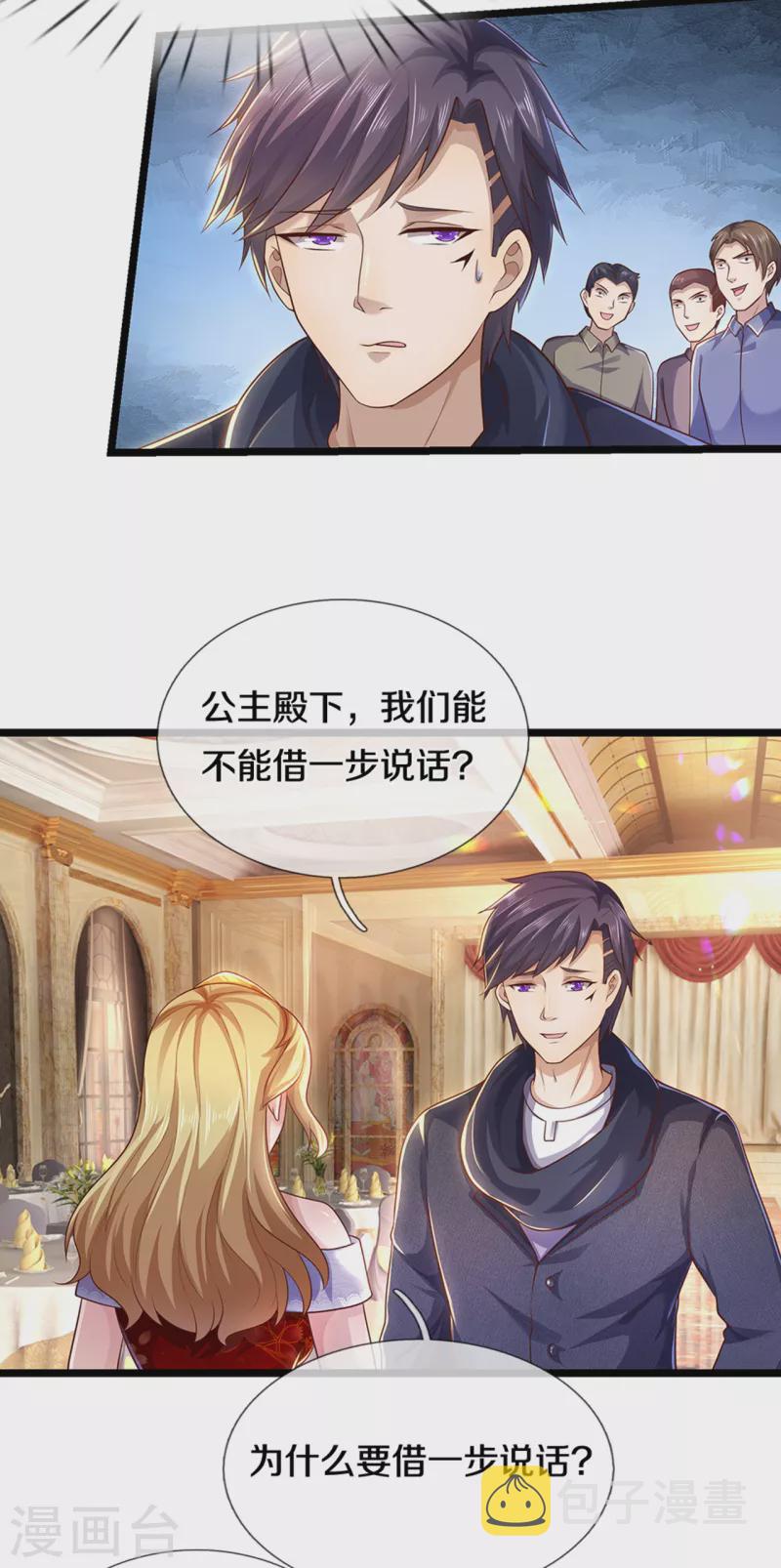 第304话 你真的很讨厌他？12