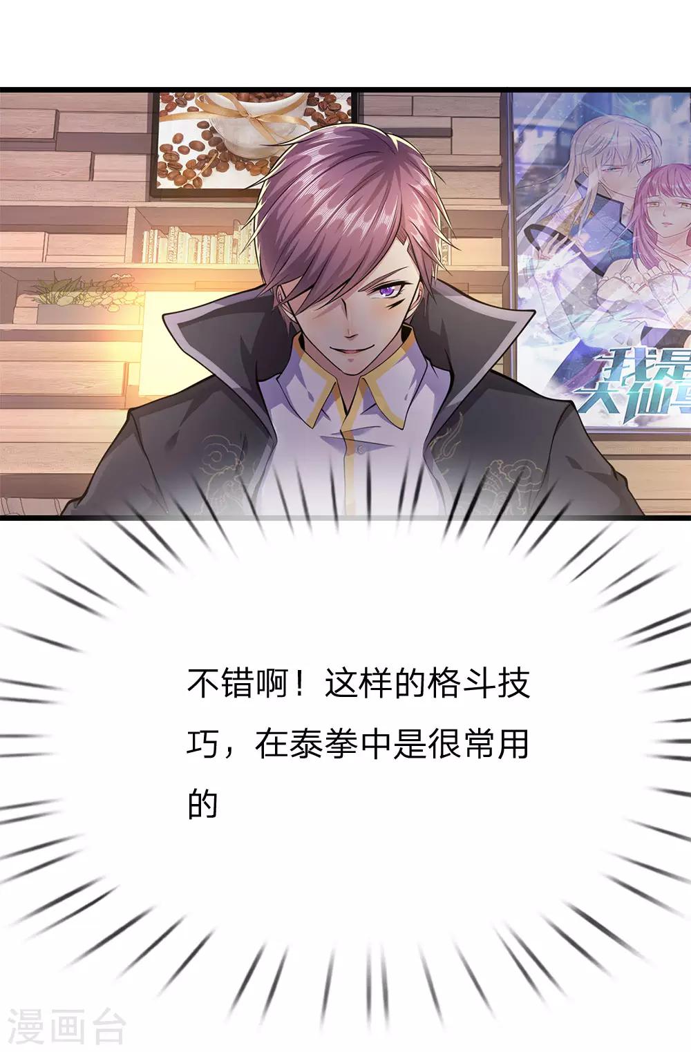 第169话 还想动手？8