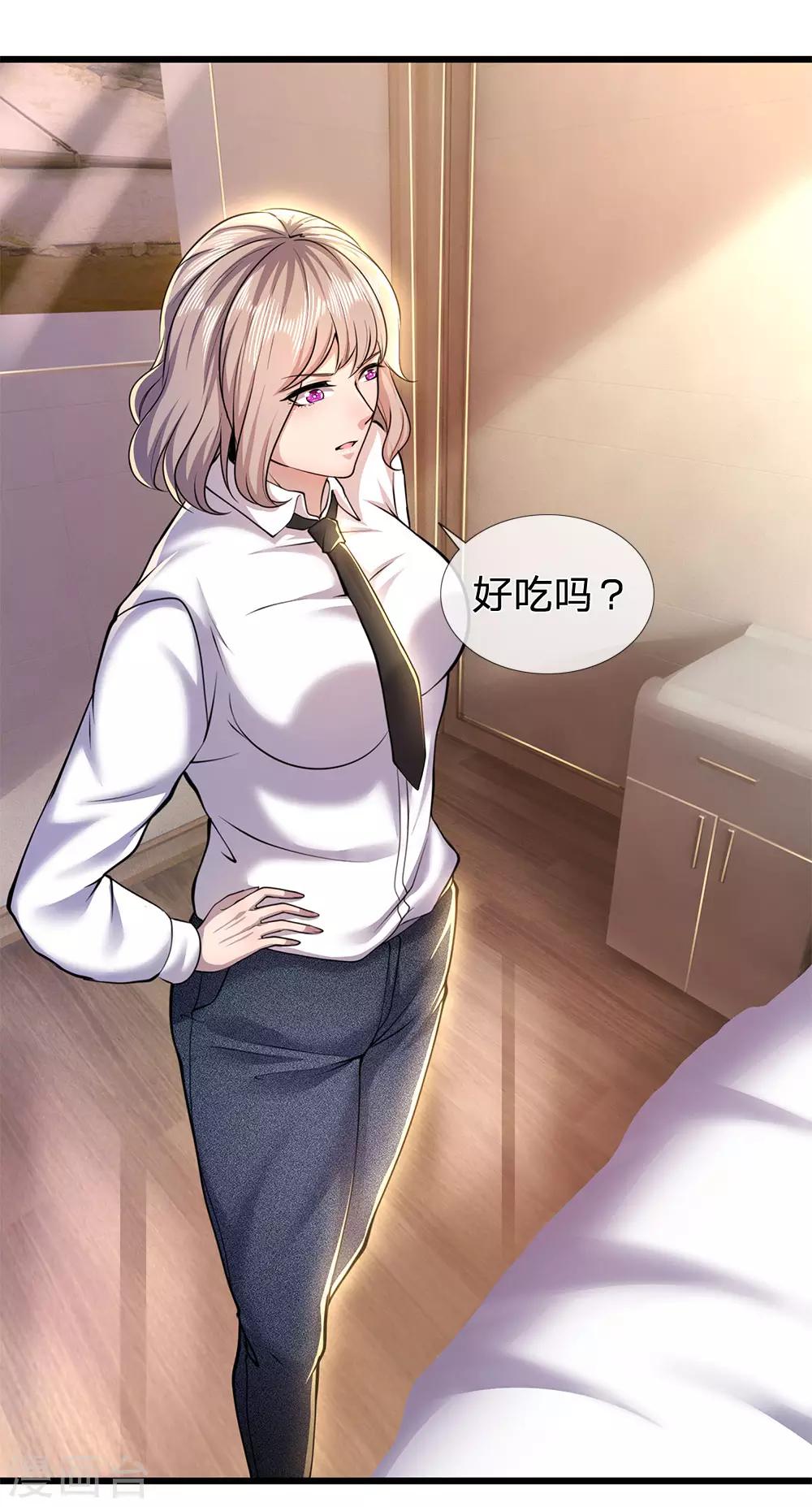 第277话 争风吃醋4