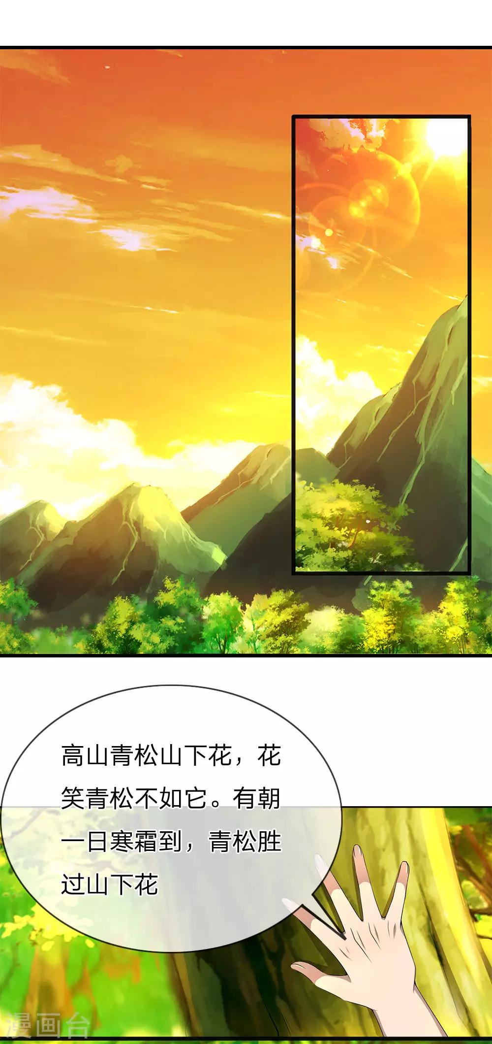 第262话 不希望你受到伤害8