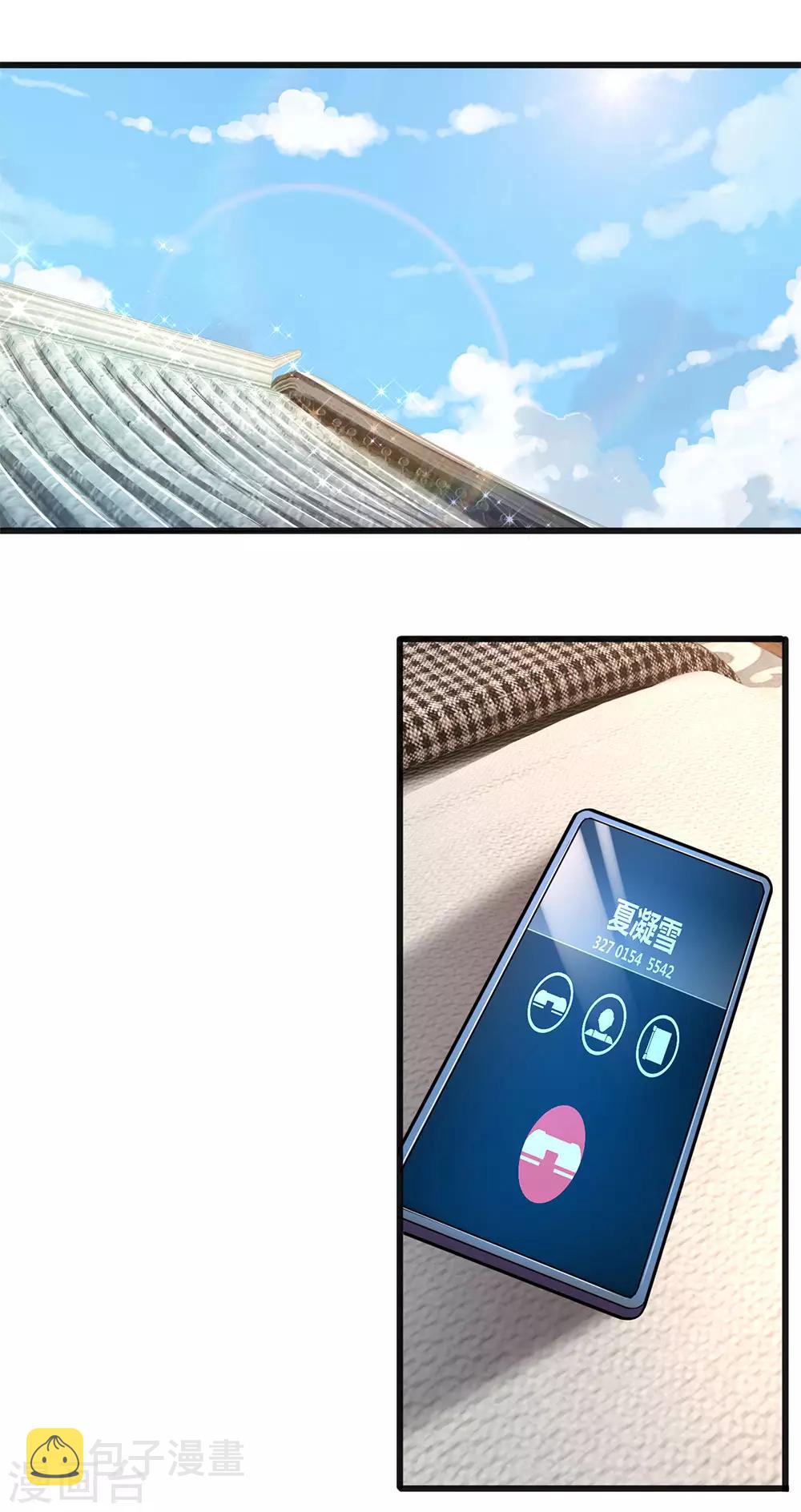 第278话 苏韵婷出事11