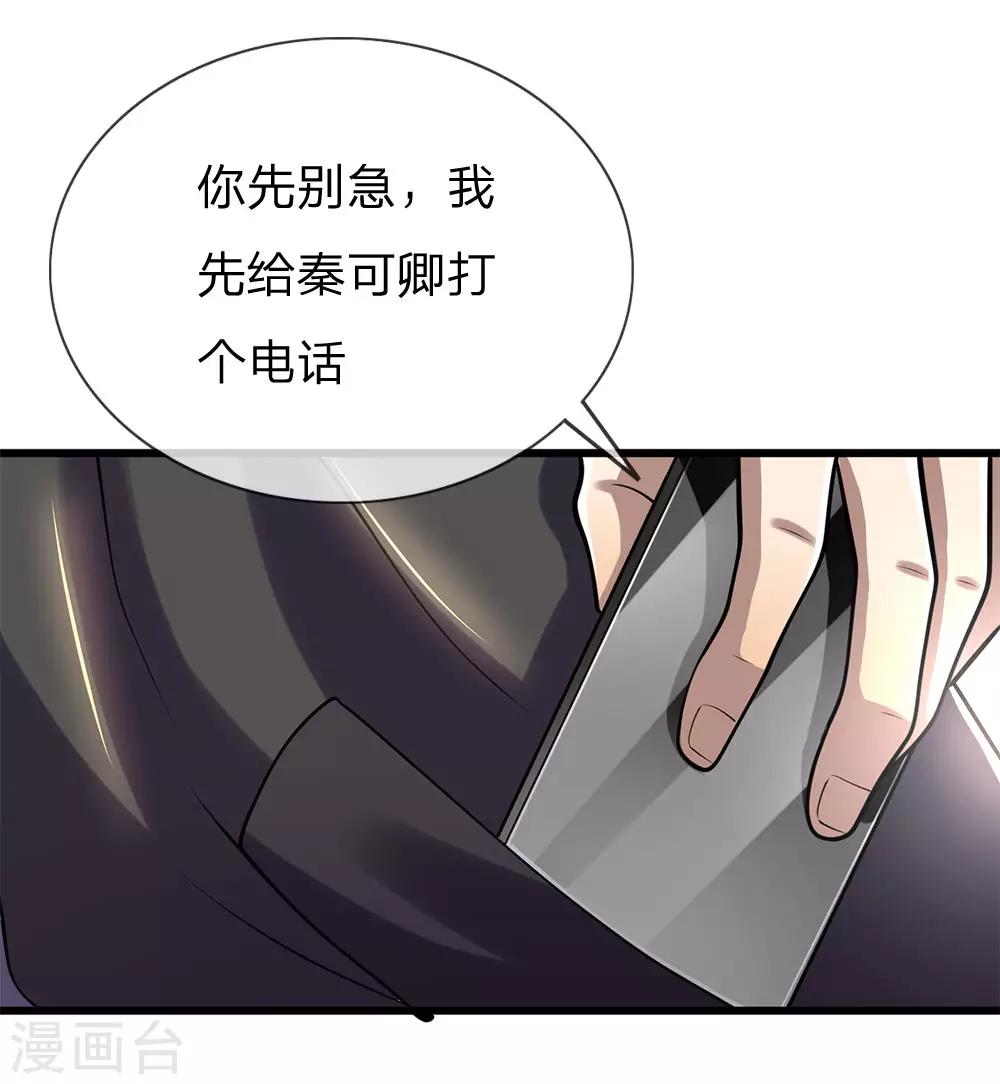 第239话 被小看了21