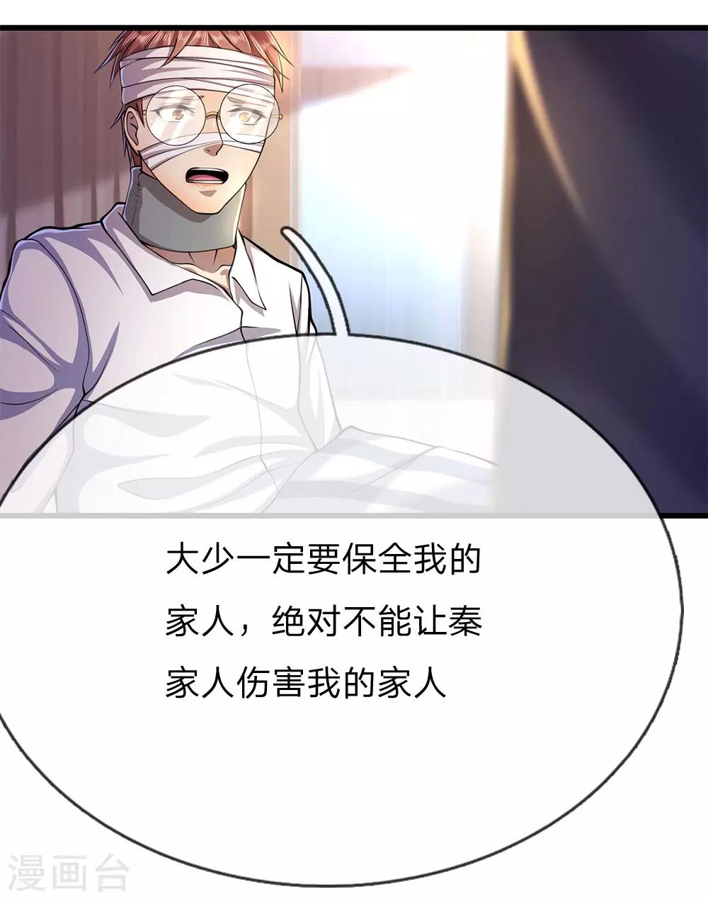 第200话 最後一个任务20