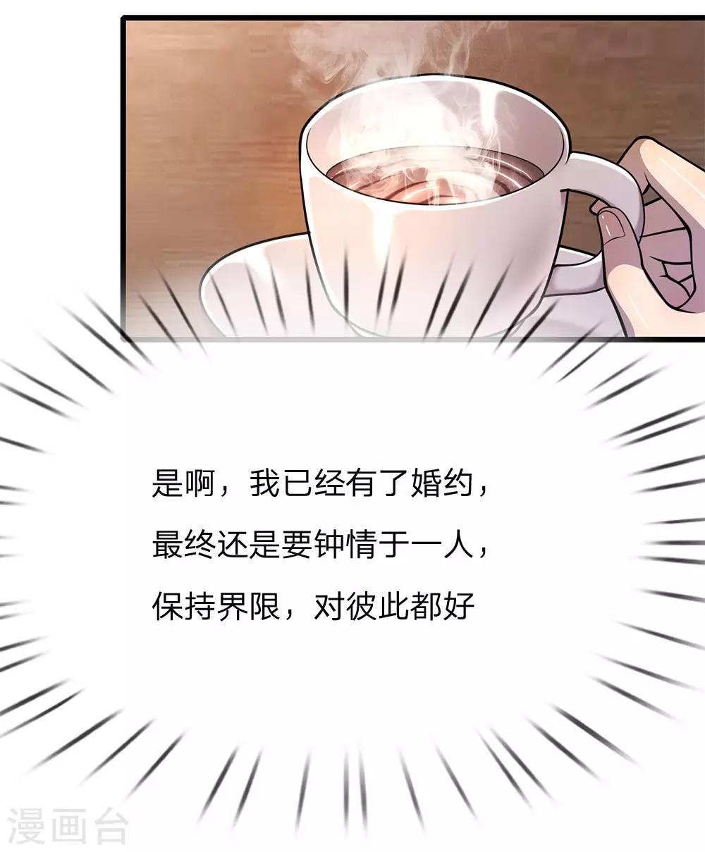 第183话 普通朋友15