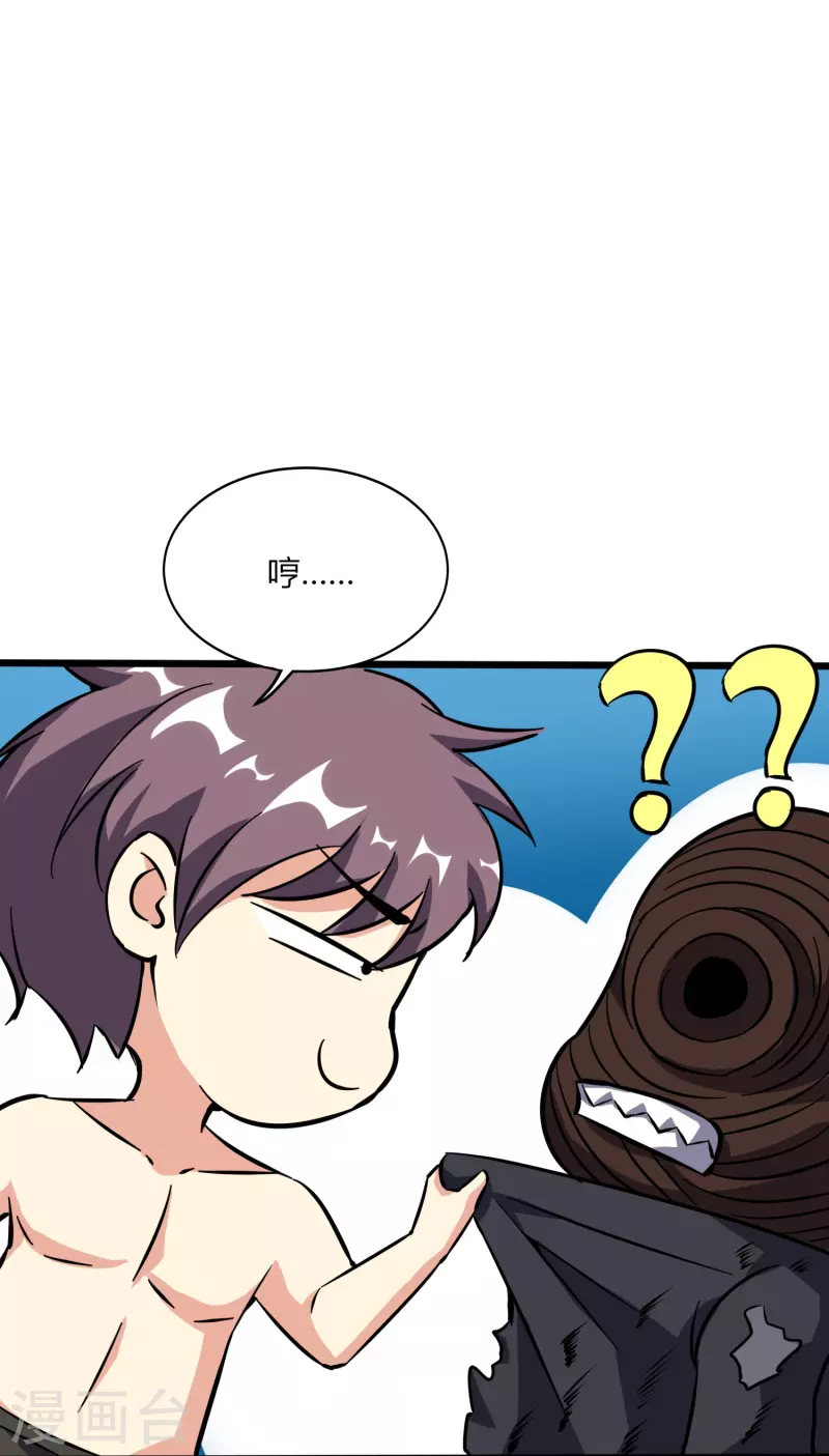 第362话 是我告诉蓝青的29