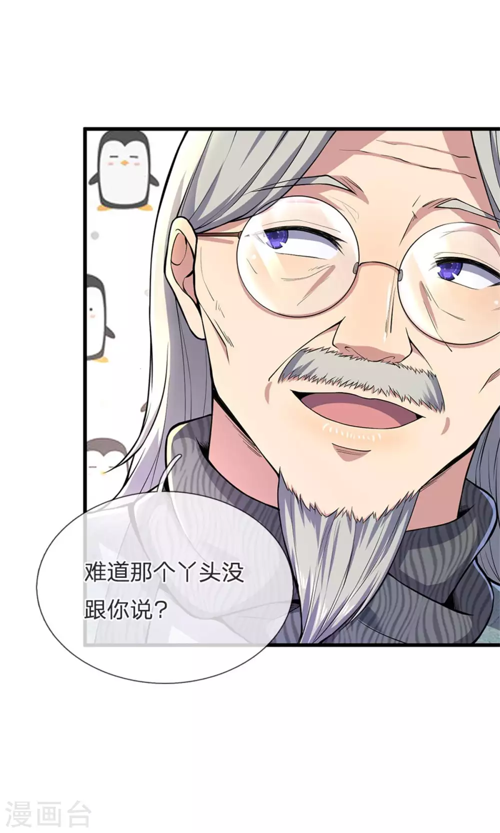 第298话 什麽？！前往丹麦王国？！20