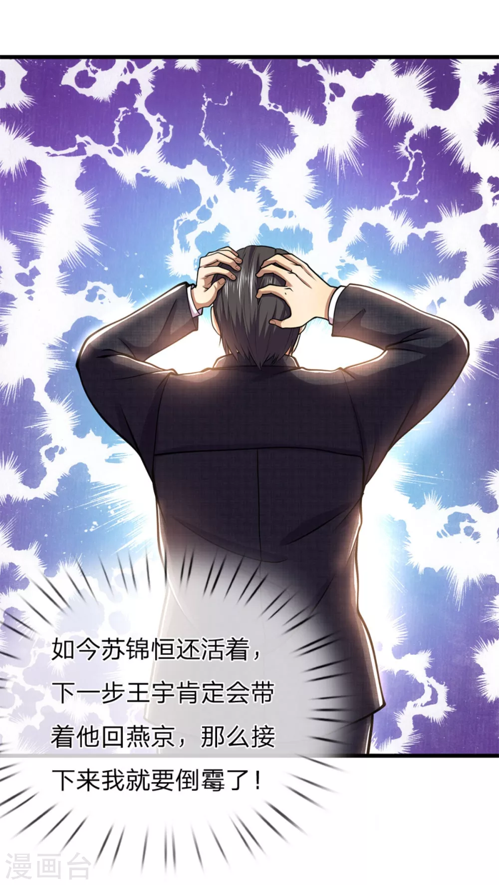 第295话 末路将至2