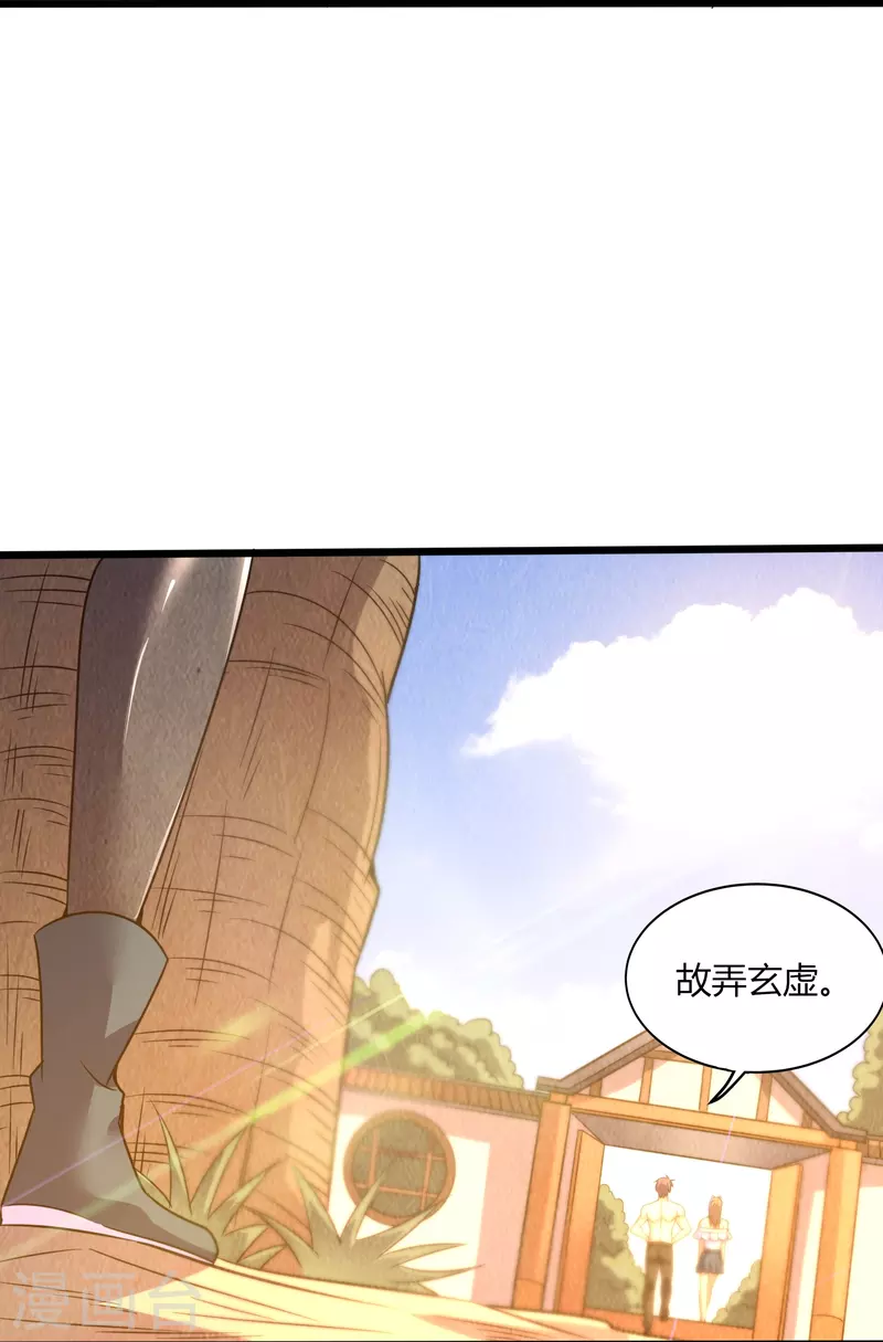 第364话 请君入瓮25