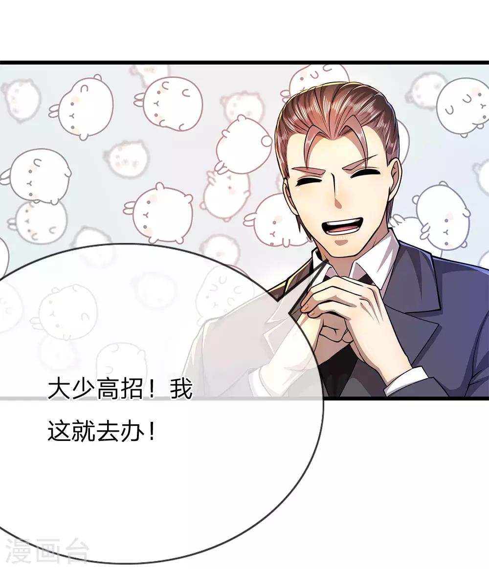 第200话 最後一个任务5