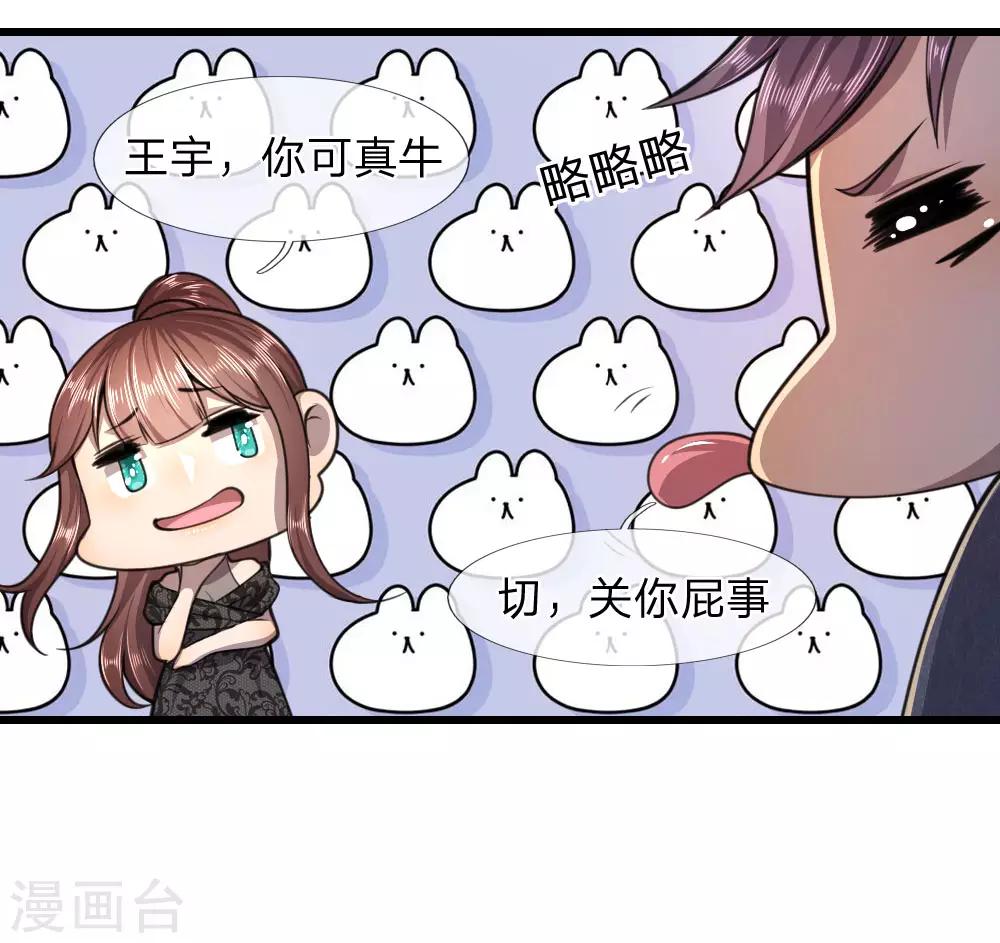 第106话21