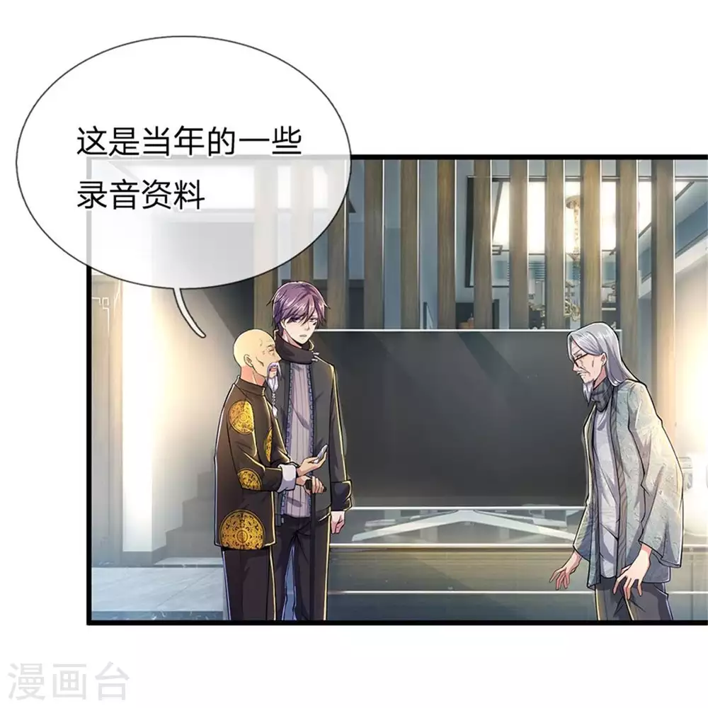 第298话 什麽？！前往丹麦王国？！1