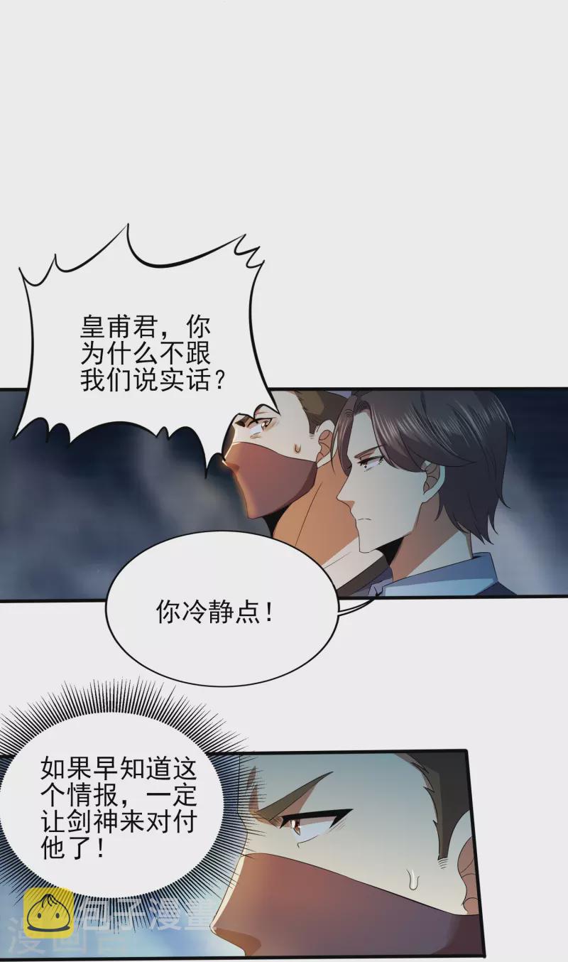 第334话 威胁8