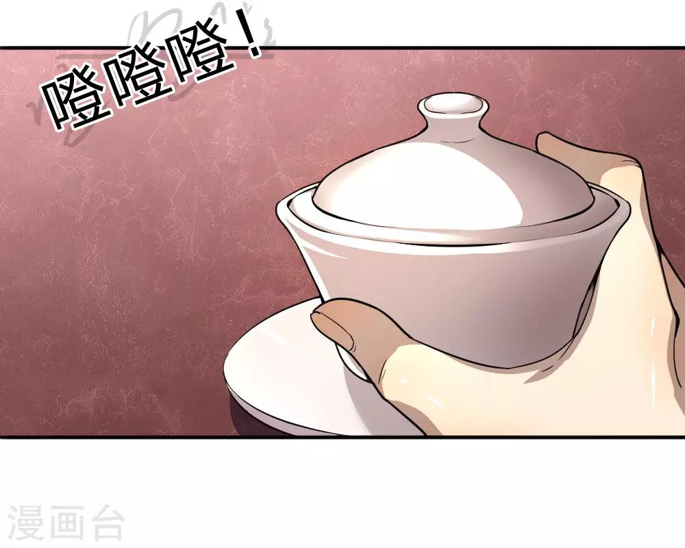 第74话10