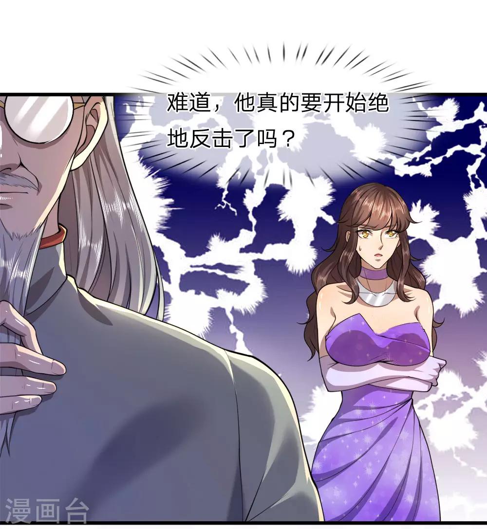 第99话11