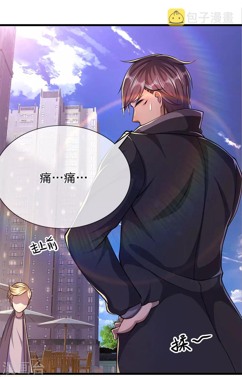 第166话 被占便宜15