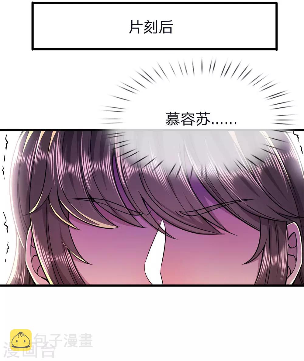 第145话 事有蹊跷9