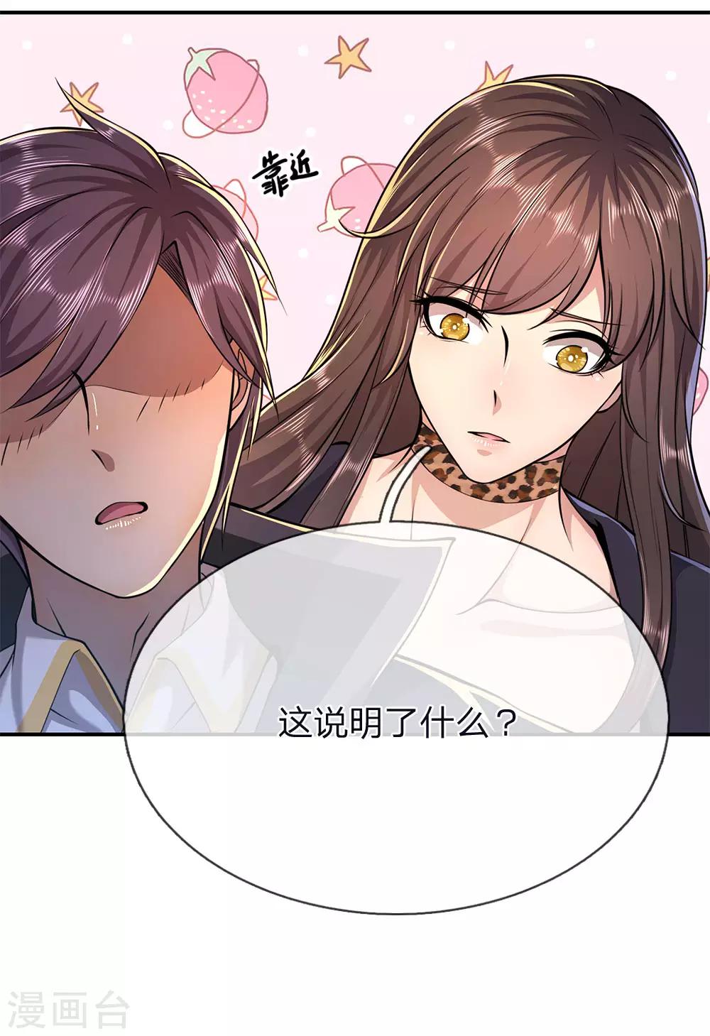 第147话 发现疑点5