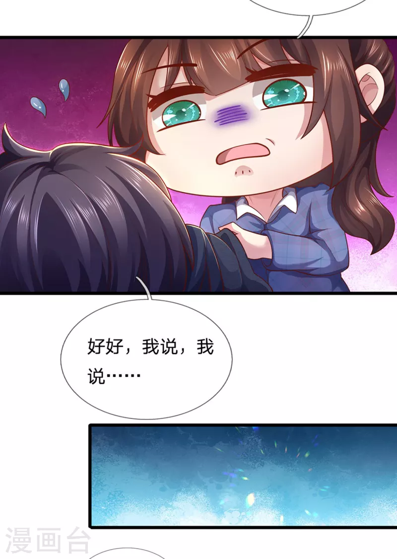 第306话 这个傻瓜3