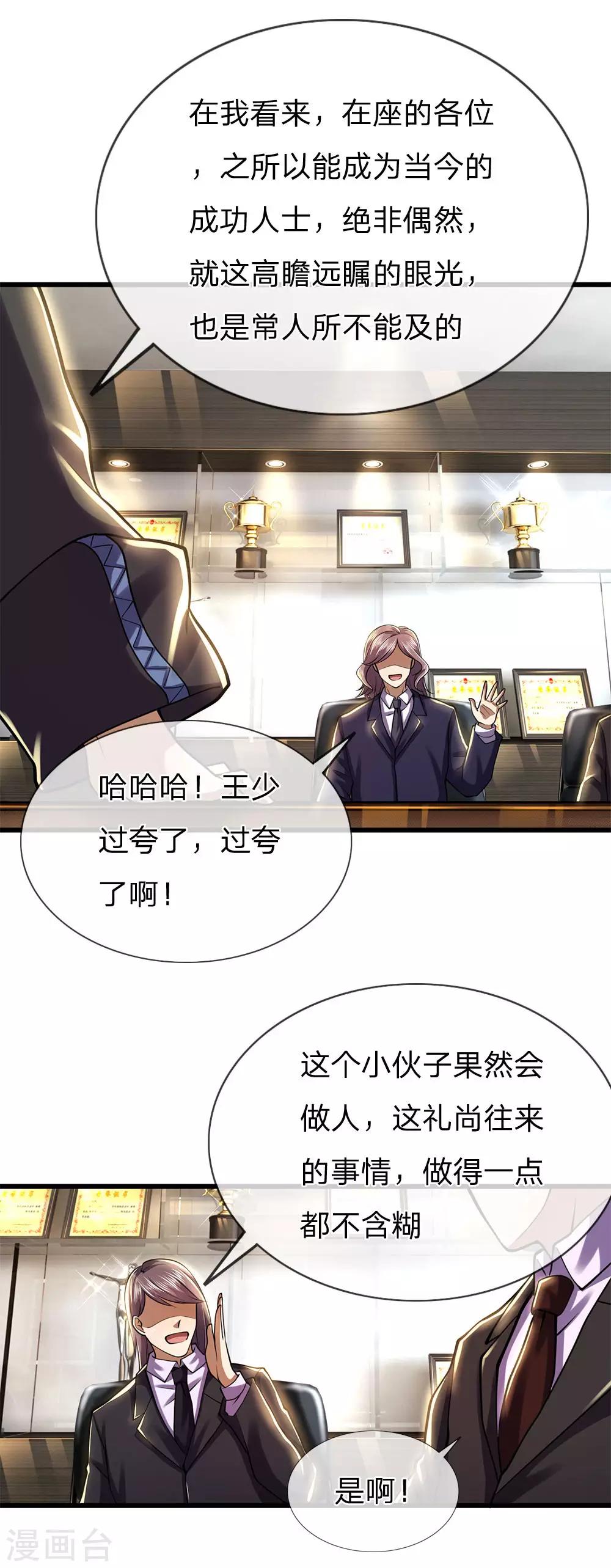 第253话 走在时代前言的方案1