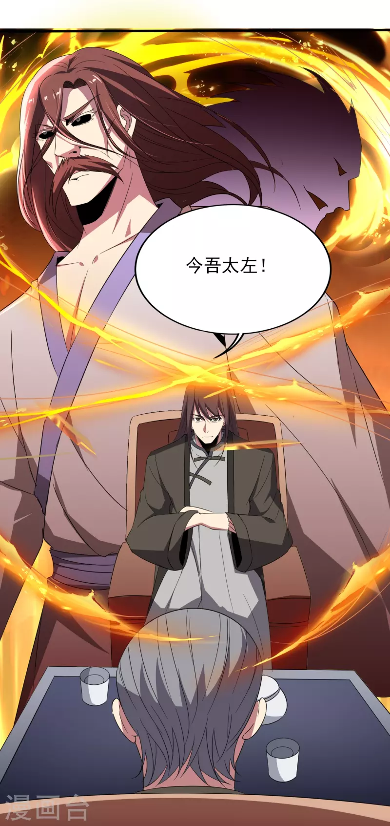 第341话 兴师问罪26