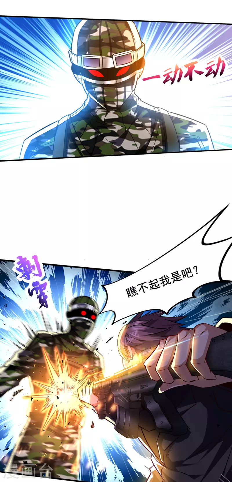 第310话 致命回马枪7