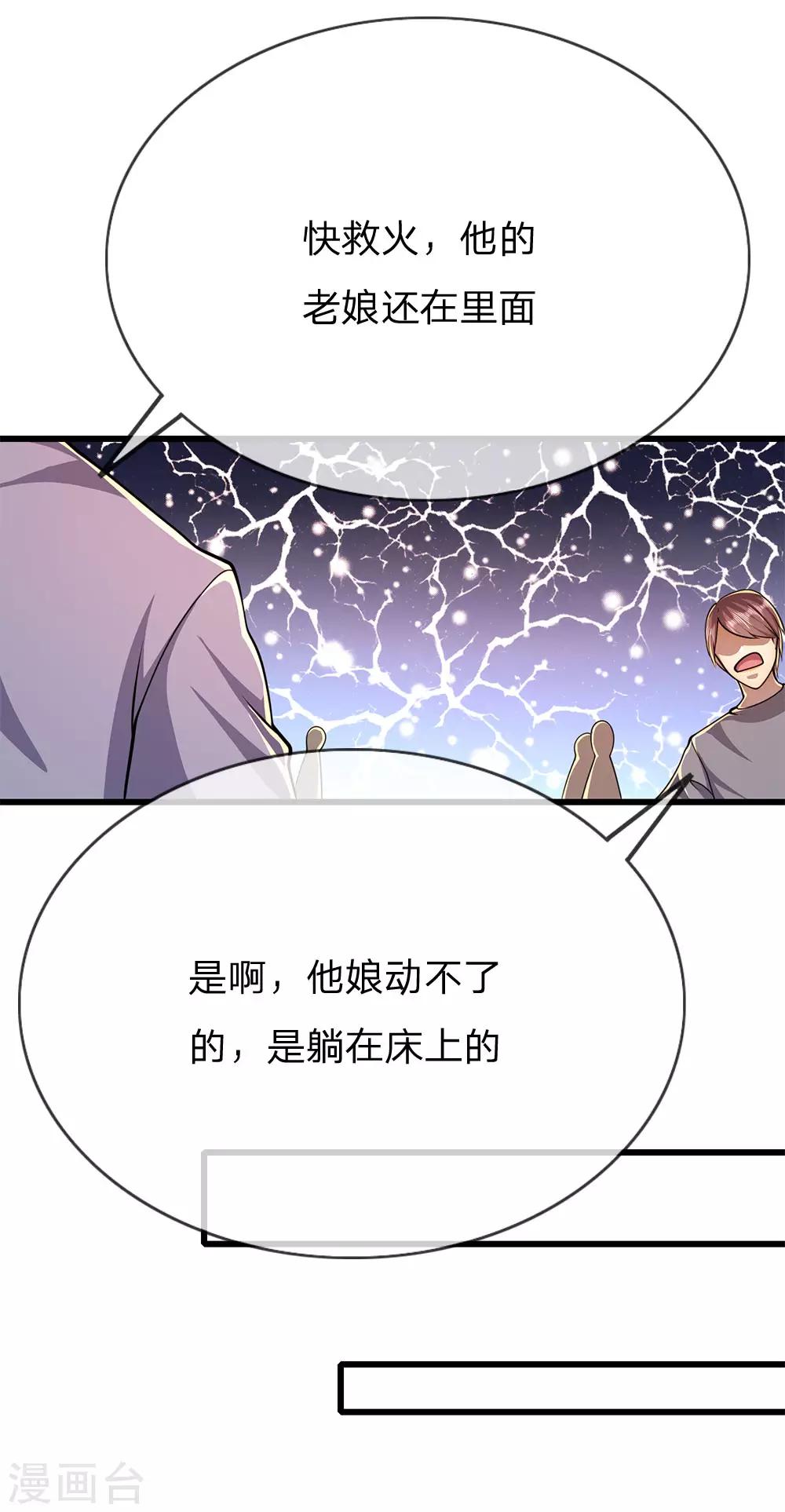 第191话 动手13