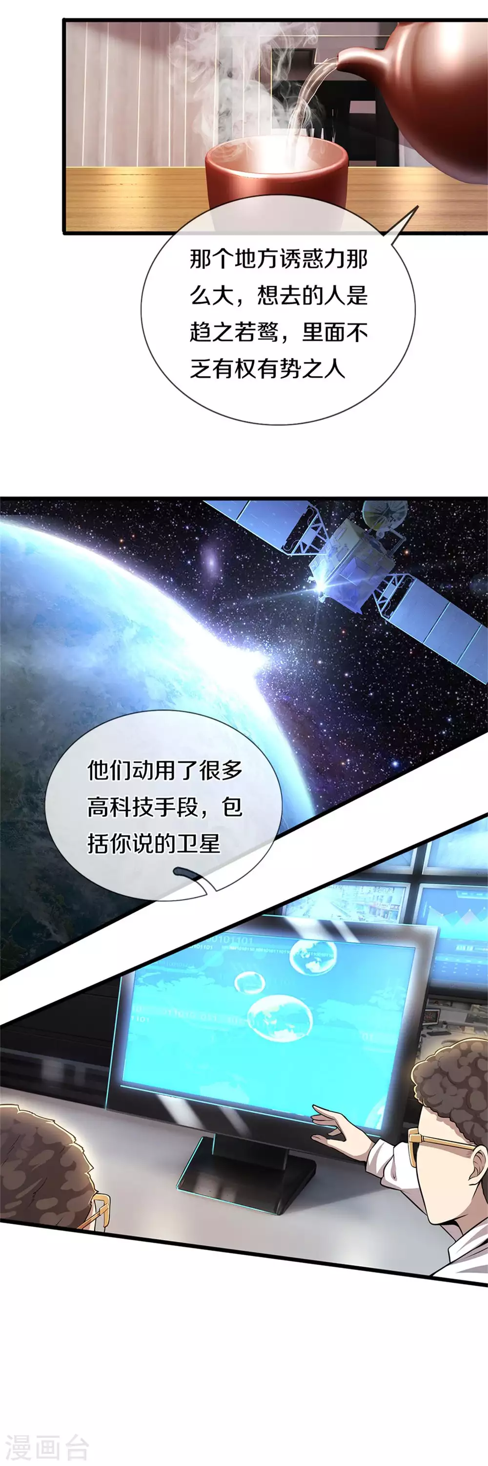 第299话 神秘岛屿20
