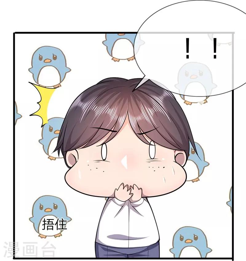 第144话 胡搅蛮缠10
