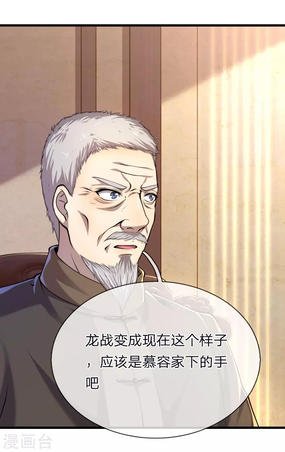 第139话 巧合0