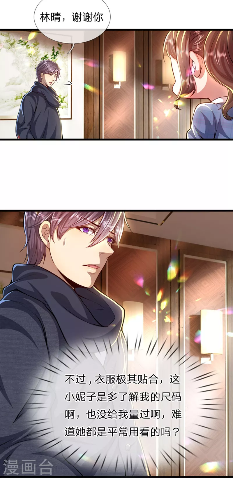 第302话 哇啊啊啊，好帅啊！20