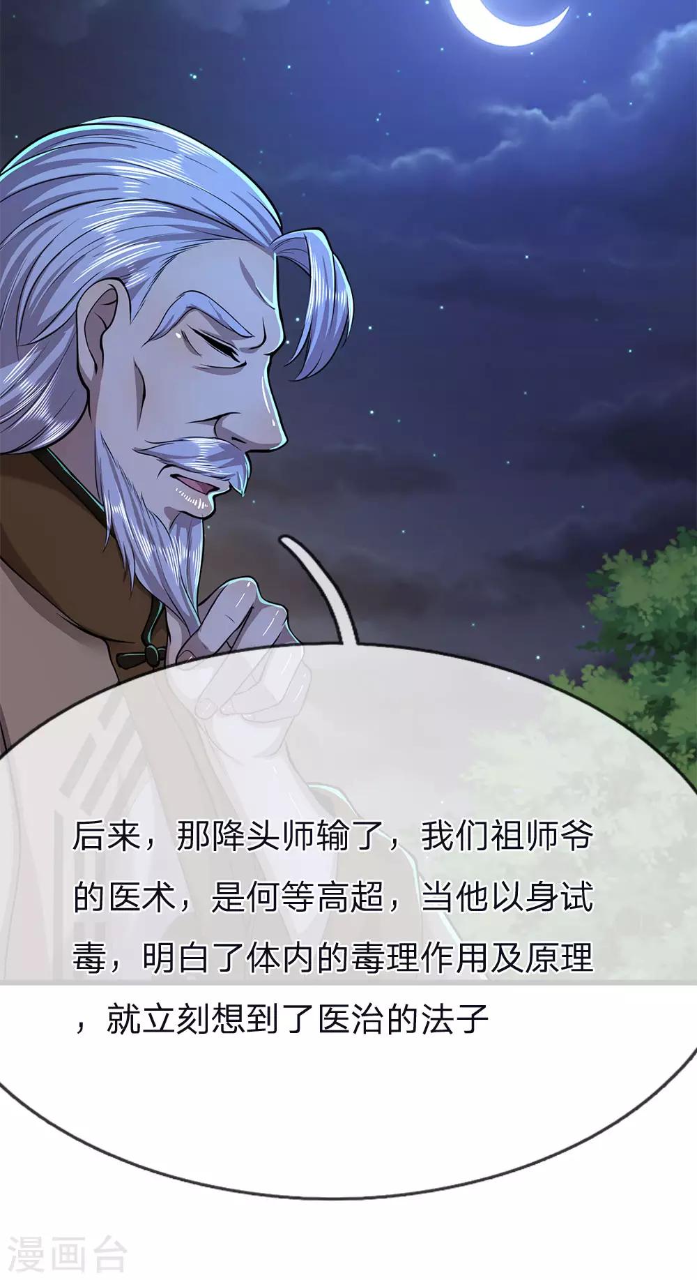 第151话 降头术1