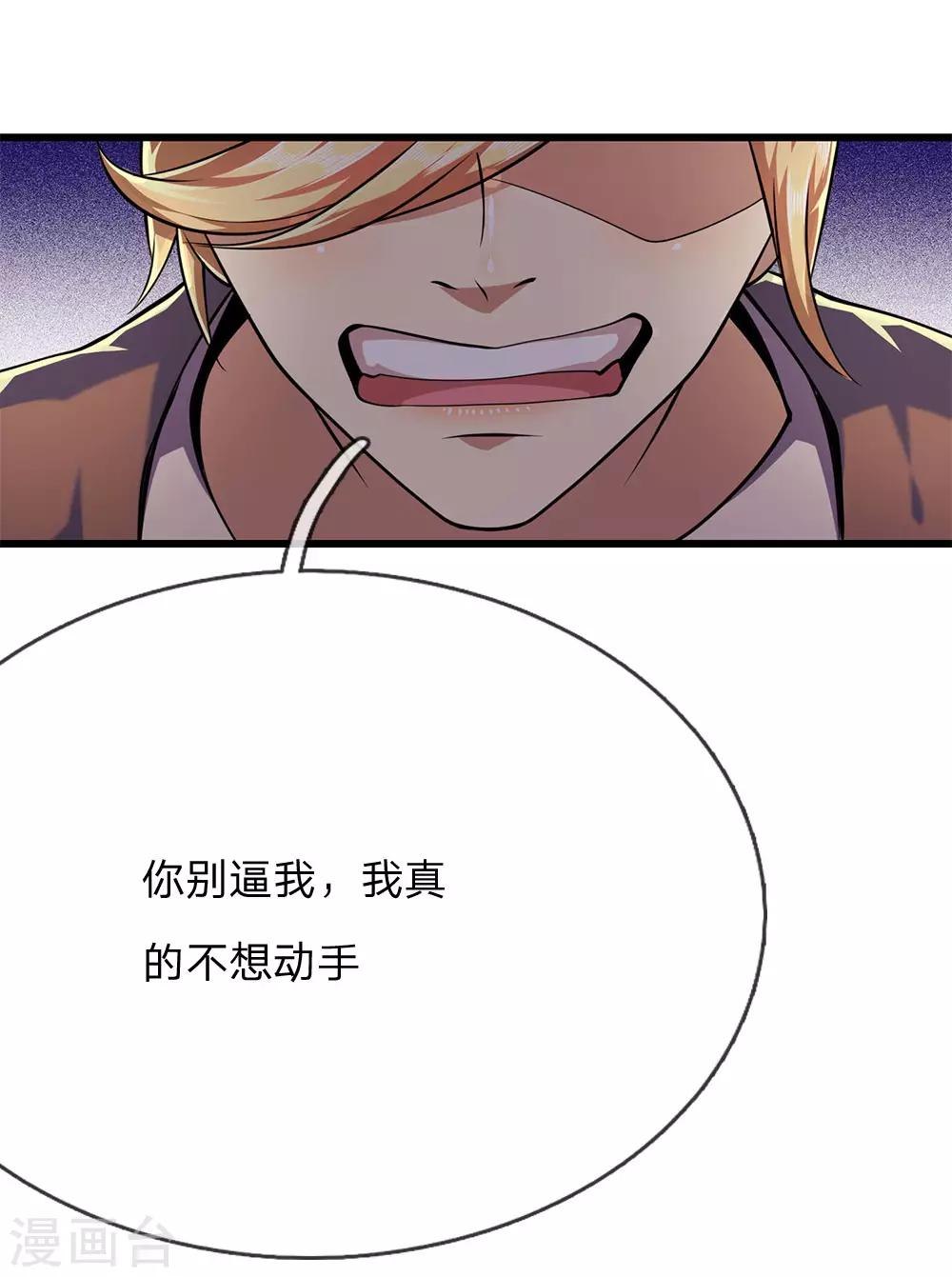 第168话 心肠不坏21