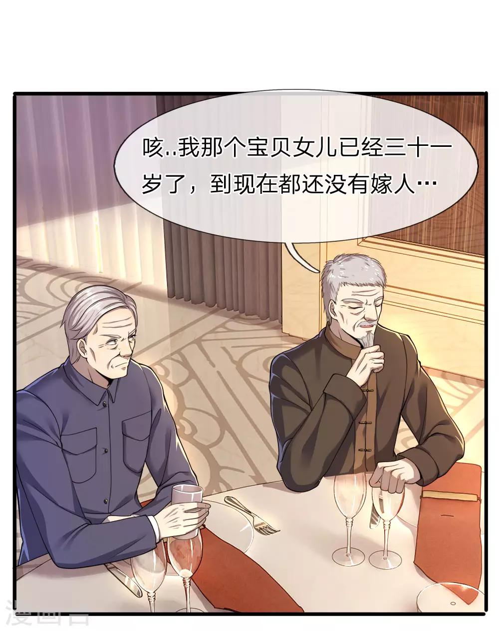第99话14