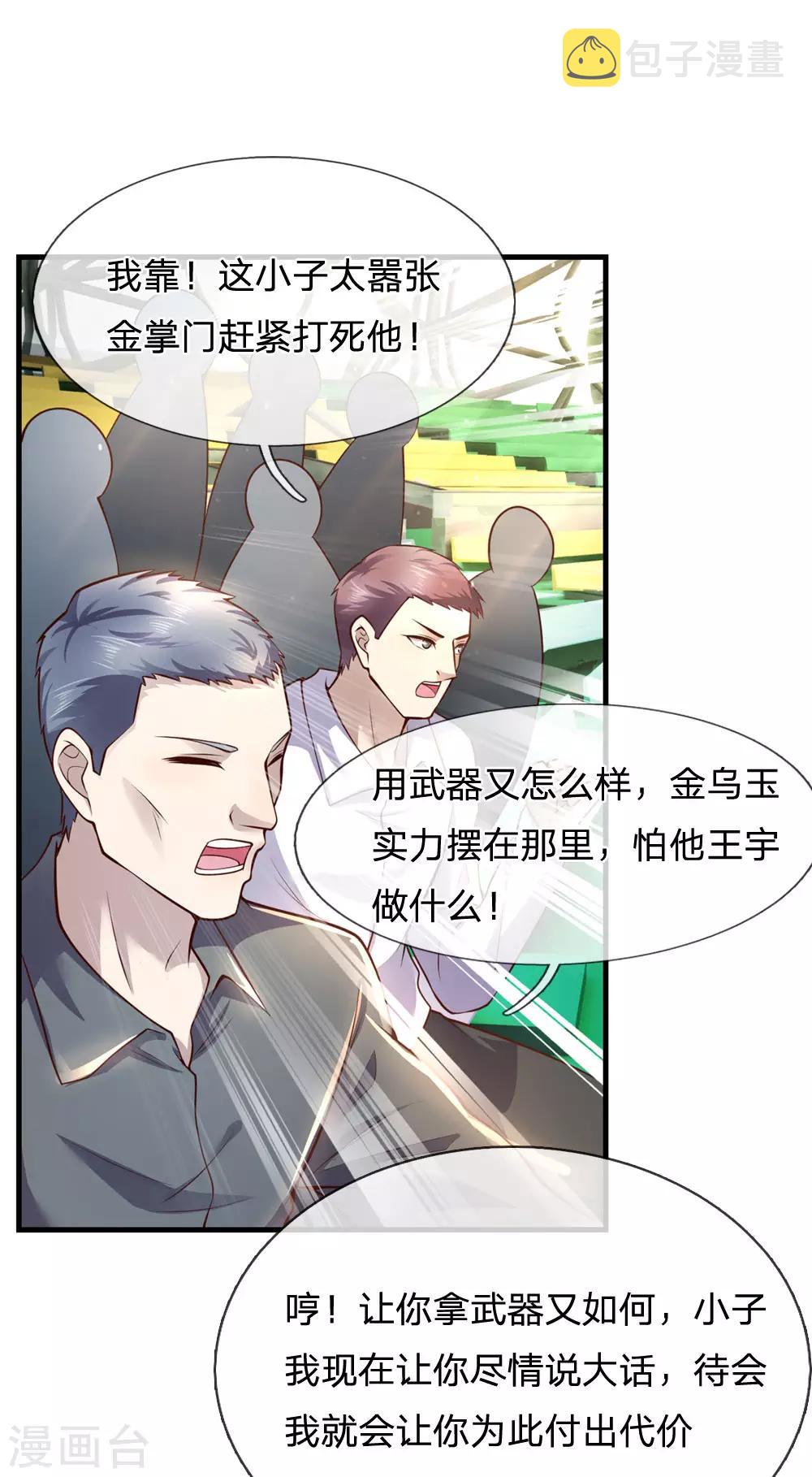 第268话 攻心4