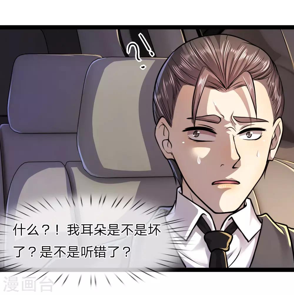第108话16