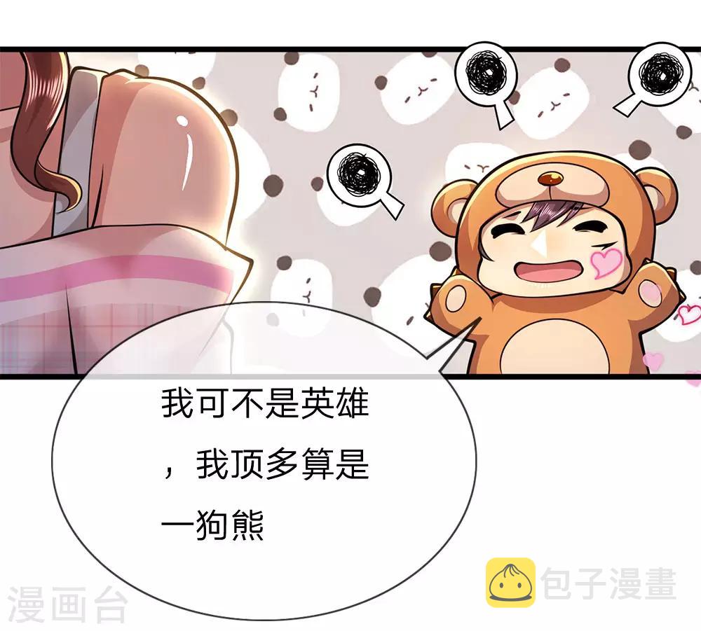 第246话 林晴告白17